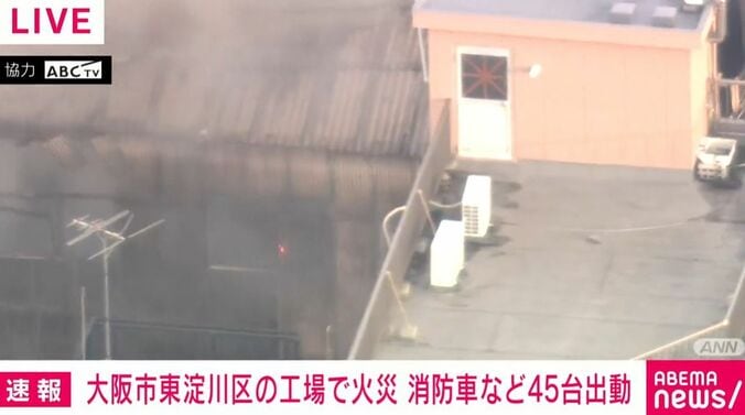 火事現場
