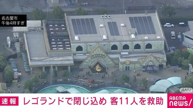 レゴランド「サブマリン・アドベンチャー」
