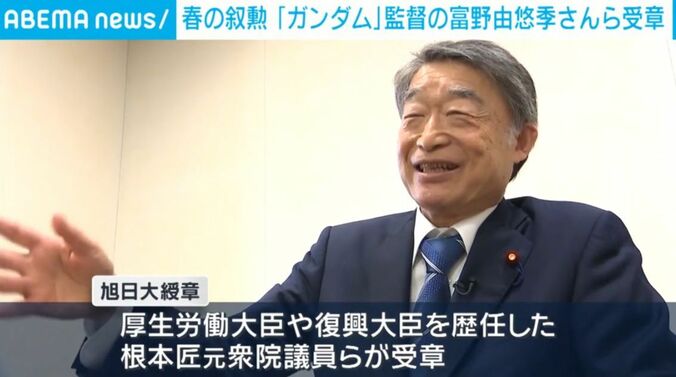 根本匠元復興大臣