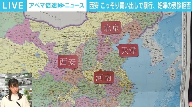 陰性証明の期限切れで受診拒否され死産…批判は“検閲”でも抑えきれず 五輪間近の中国で高まる警戒感 2枚目