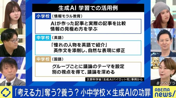 小中学校のAI授業を“年間30コマ新設”