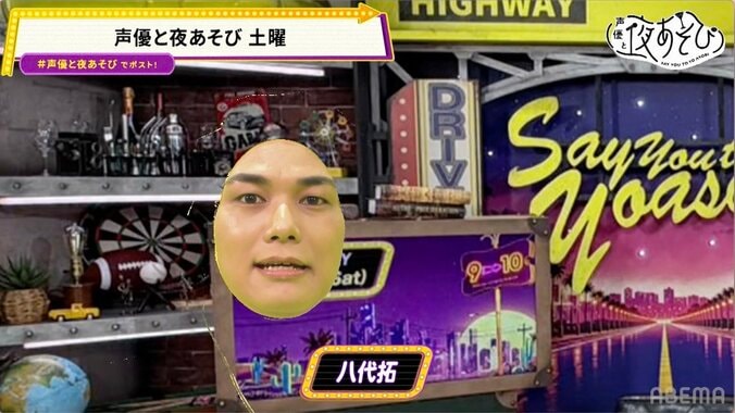 岡本信彦＆八代拓が『声優と夜あそび』新土曜MCに就任！初回から世界一まずいグミで阿鼻叫喚の罰ゲーム 4枚目