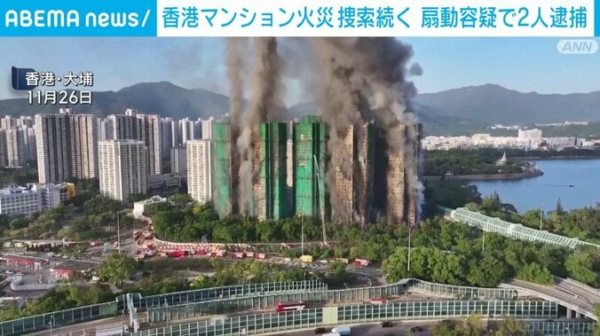 黒煙が立ち上る高層マンション