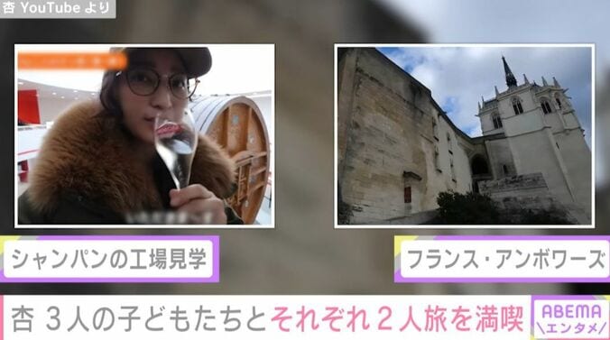 杏 YouTubeより