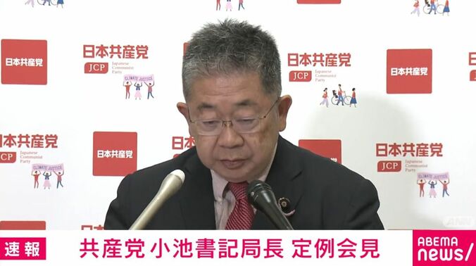 共産・小池晃書記局長