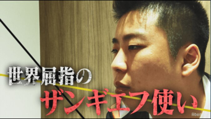 世界最強の“天才”藤村、ついに出陣！『勝ったら100万円！SFV AE 賞金首』#3 2枚目