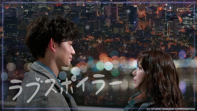 【写真・画像】韓国・韓流の“イ・ジュビン出演”ドラマ名作4選！『先輩、その口紅塗らないで』『ラブスポイラー』『恋愛体質~30歳になれば大丈夫』など人気の名作を紹介　5枚目