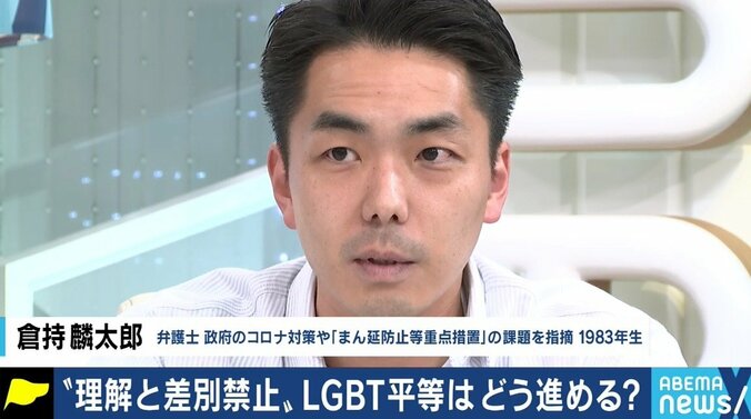 自民党が成立目指す「LGBT理解増進法案」、“差別禁止”の規定は盛り込むべき？当事者や関係者でも割れる意見 6枚目