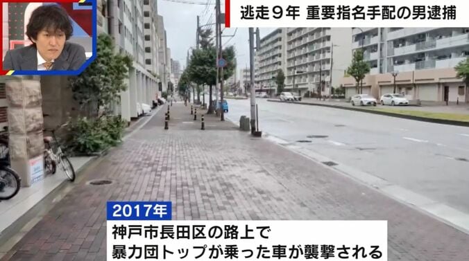 神戸市長田区