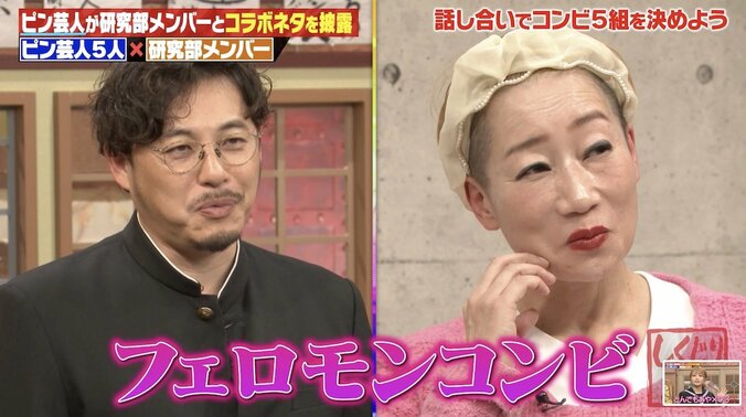 【写真・画像】福留光帆、芸歴29年のベテラン芸人に失言！ まさかの人違いに「そんなバカな…」の声　2枚目