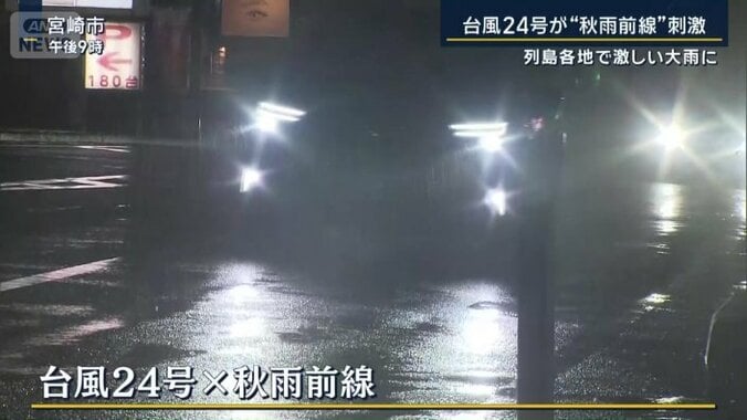 台風24号と秋雨前線
