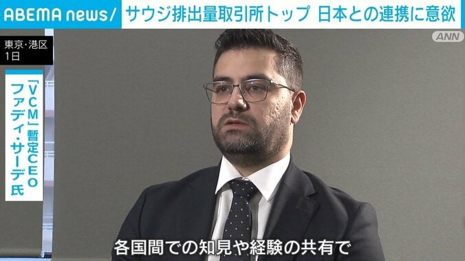 「VCM」ファディ・サーデ暫定CEO