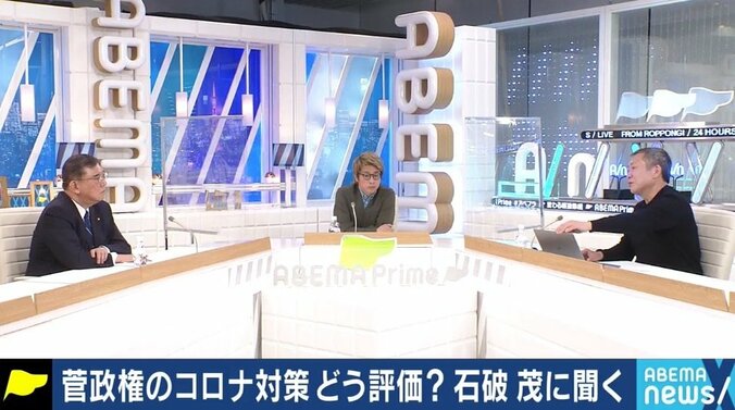 リスクを相対化して議論しないと、政治もメディアも責任を果たしたことにはならない 石破元幹事長がコロナ対策に指摘 4枚目