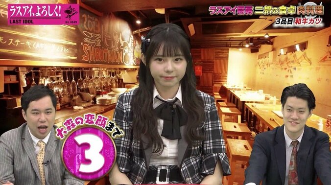 ラスアイ大森莉緒、流れるような“変顔9連発”披露に霜降り明星「やり過ぎ」 1枚目