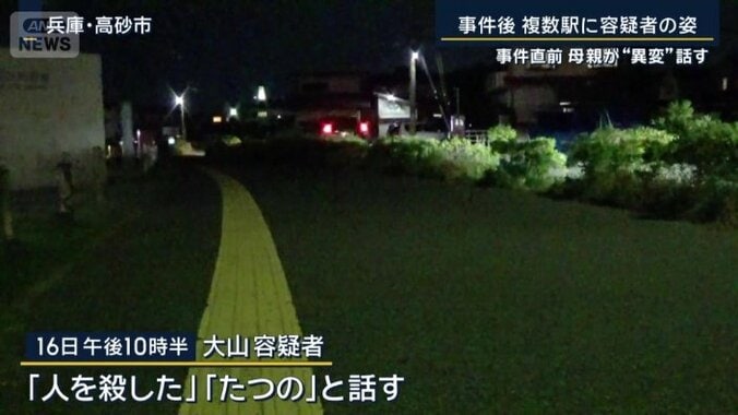 大山容疑者