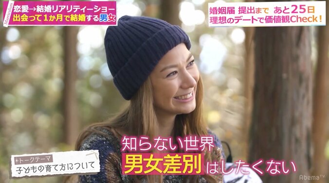 藤森慎吾、初デートで元カノの話を連発をする男にダメ出し 8枚目