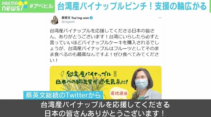 台湾産パイナップルのピンチに支援の輪 「中国側の措置で農家に損はさせたくない」 3枚目