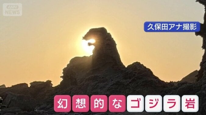 幻想的なゴジラ岩を撮影