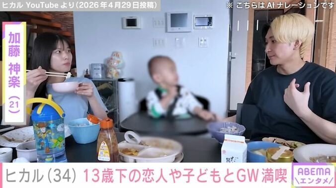 恋人と自宅で過ごすヒカル