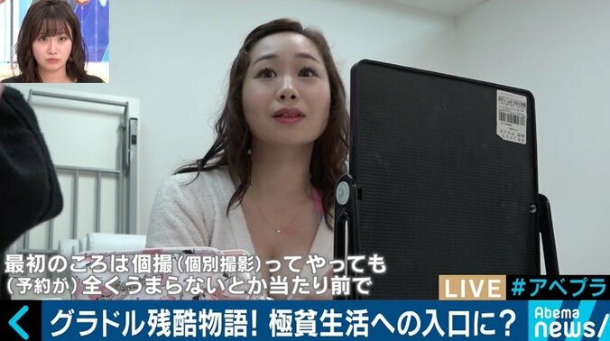 アイドルとの競合で受難の時代？極貧生活に陥るグラドルの実態 3枚目