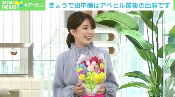 「泣き虫なのは変わらないんですけど」 田中萌アナが番組卒業を涙で報告 3枚目