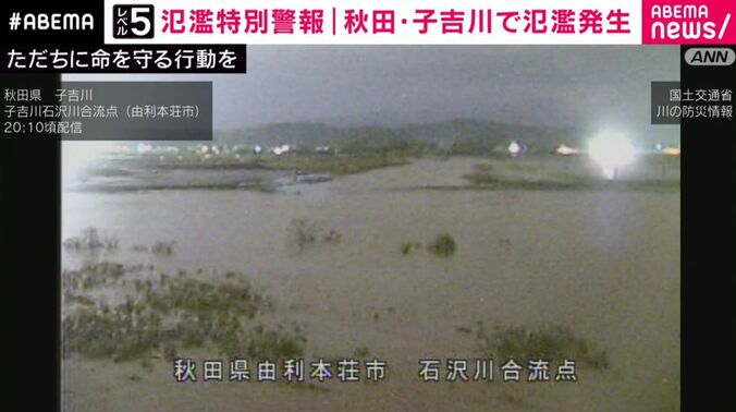 子安川と石沢川の合流地点