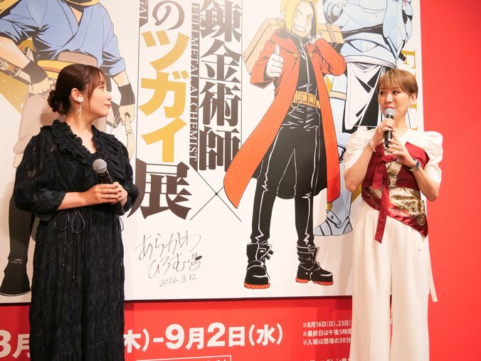 【写真・画像】「いまエドさんって言った？」『鋼の錬金術師』エド役・朴璐美と『黄泉のツガイ』アサ役・宮本侑芽がコラボトーク　2枚目