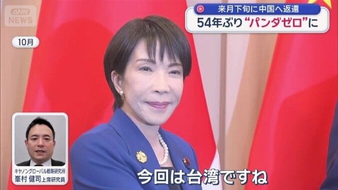 峯村健司上席研究員