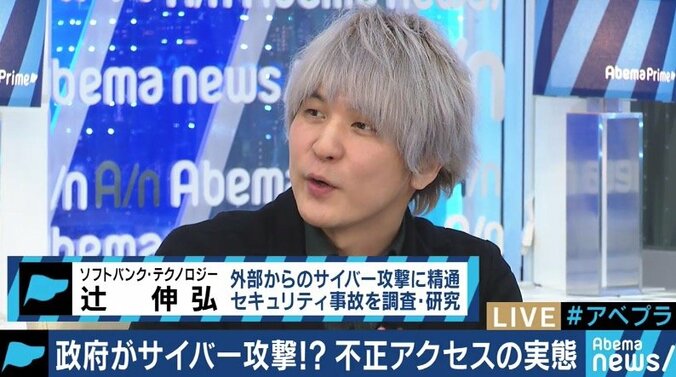 「政府によるハッキングだ！」セキュリティ調査に対する不安の声、実際は”誤解”？ 5枚目