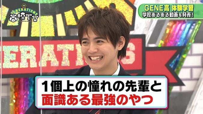 片寄涼太、憧れの女子と“中学一緒”マウントをとる男子学生の演技が上手すぎる！「絶妙に腹立つ」「これはバズりそう」 2枚目