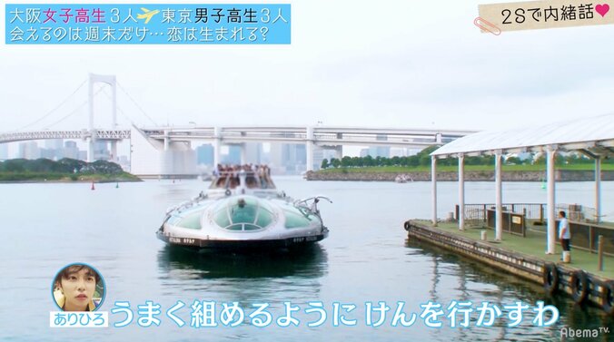 カップル確定かと思いきや…イケメンの意外な本音にコメント欄大荒れ『恋する♥週末ホームステイ』第6話 19枚目