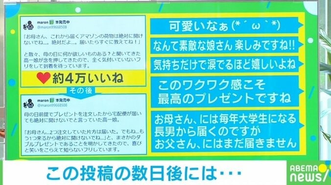 内緒で母の日のプレゼントを用意するはずが… バレバレな行動に母「喜びと笑いを堪えて知らないフリ」 2枚目