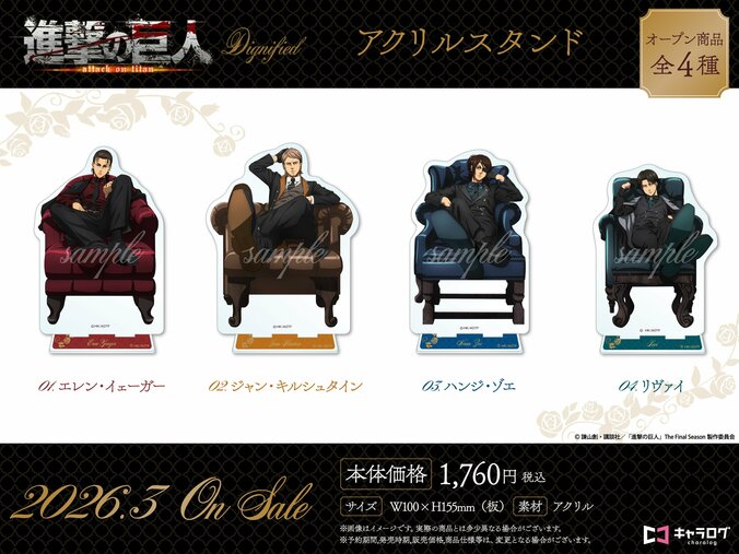 Featuring Brand New Illustrations of Eren, Levi, and More! Original Merchandise in the Attack on Titan Dignified Series is Here. 3th