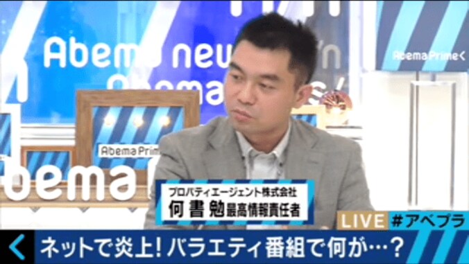 TBSの中国人マナー問題などの討論番組が「恣意的な編集」と大炎上 6枚目