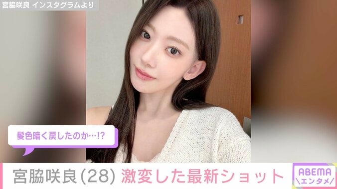 LE SSERAFIM 宮脇咲良、“激変”した最新ショットに「別人みたい」「本当に美しい可愛い」などの反響 3枚目