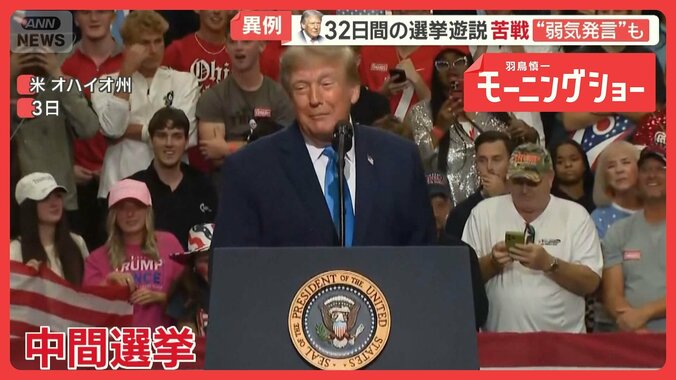 トランプ大統領が苦戦“弱気発言”も　物価高対策アピール「高齢者へ100ドル」 1枚目