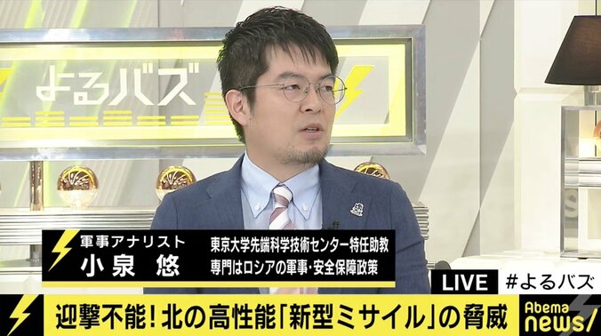 北朝鮮の”飛翔体”発射に自民・松川るい議員「これは我慢比べ。また発射するかもしれない」 2枚目