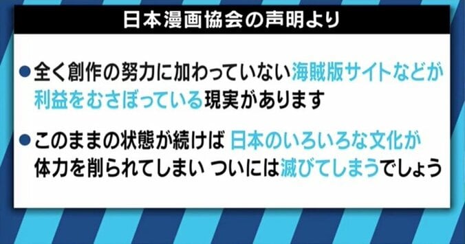 「俺らの漫画村を潰すな」「漫画村マジ最高www」海賊版サイトの台頭で、出版業界の未来は暗い？ 10枚目