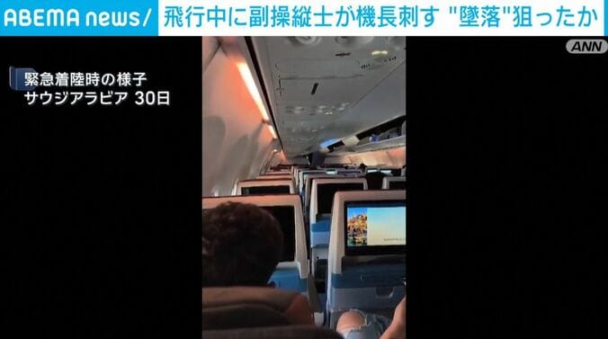 機内