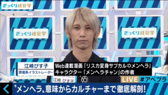 メンヘラ徹底討論　NMB48市川美織「“メンタル〇〇〇〇”だと思っていた」 4枚目
