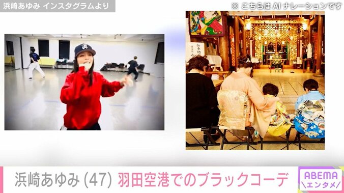 浜崎あゆみ、息子たちとの親子ショット