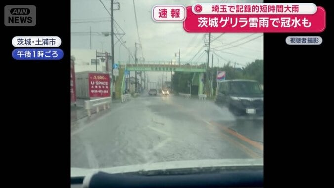 道路に水がたまり始めている