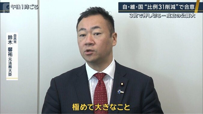 自民党　鈴木馨祐元法務大臣