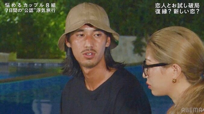 一度キスした男性から「彼女と別れた」と報告されるも再び修羅場に…26歳美人ダンサーの表情暗く『隣恋4』＃7 2枚目