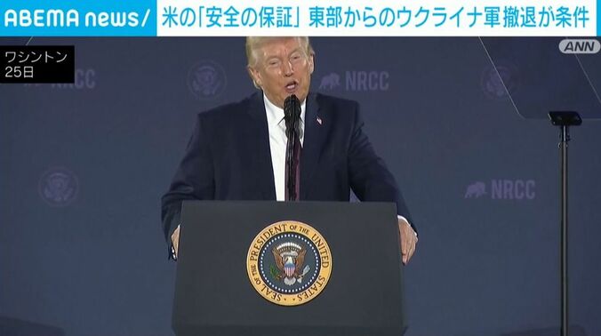 トランプ大統領