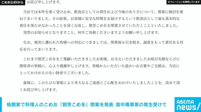 こめおさん公式Xより