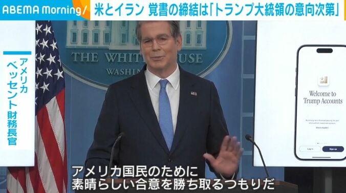 ベッセント財務長官