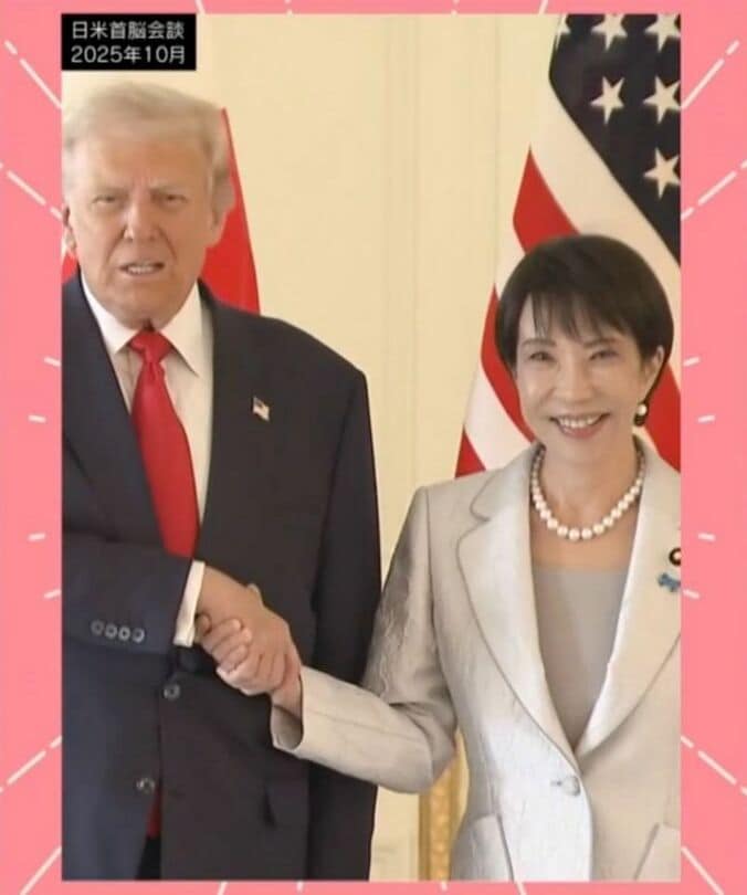 日米首脳会談 2025年10月