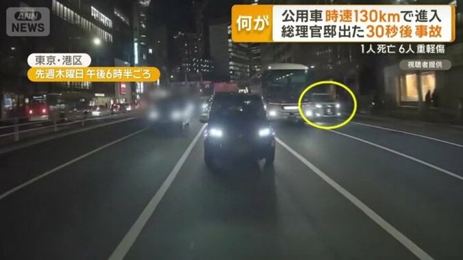 後ろを走る白いミニバン