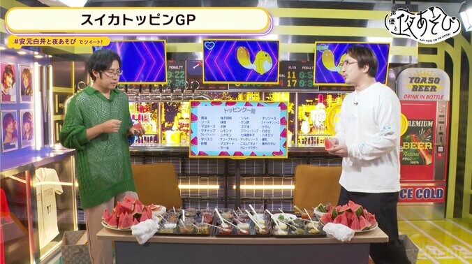 安元洋貴＆白井悠介がスイカの斬新トッピングを考案！『声優と夜あそび』 5枚目